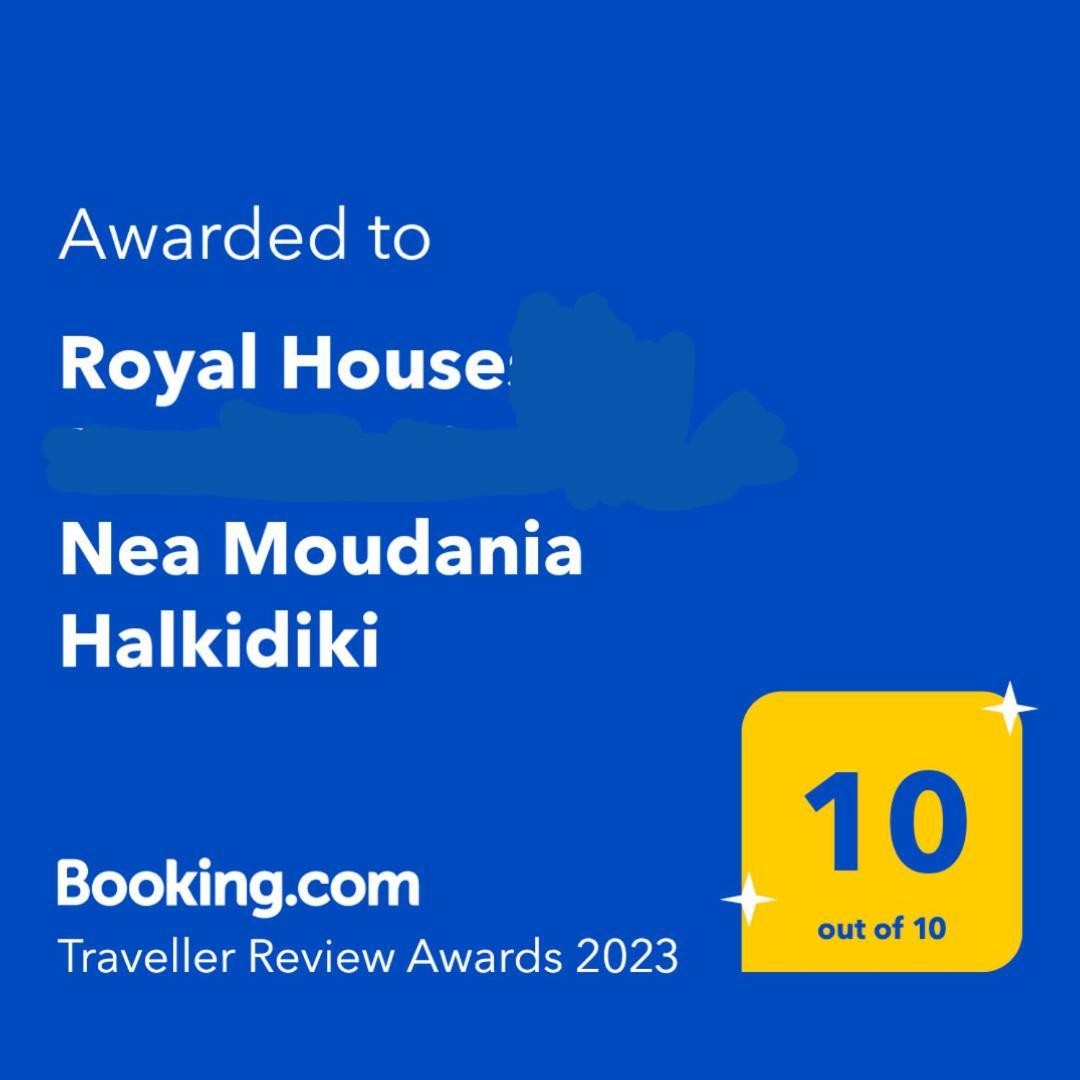 Royal House Διαμέρισμα Νέα Μουδανιά Εξωτερικό φωτογραφία