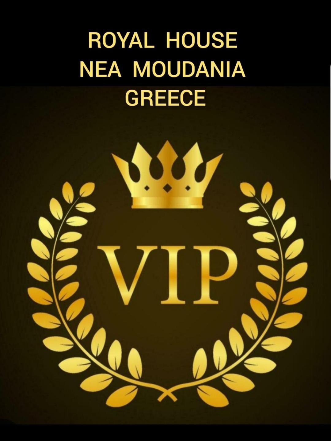 Royal House Διαμέρισμα Νέα Μουδανιά Εξωτερικό φωτογραφία